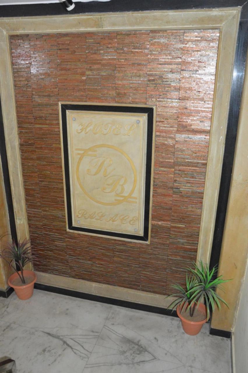 Hotel Rb Palace Dhaulpur Екстериор снимка